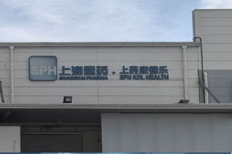 上药康德乐（北京）医药有限公司