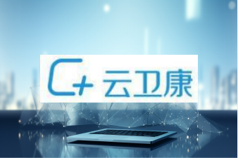 成都云卫康医疗科技有限公司