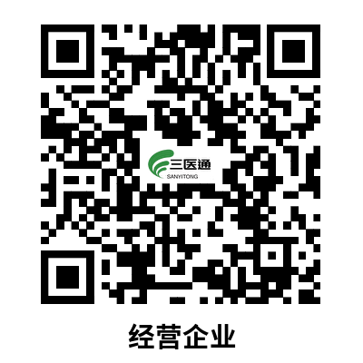经营